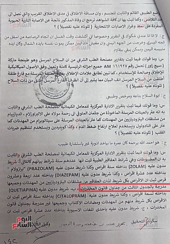 أقوال عمرو الدجوى شقيق الراحل احمد الدجوى