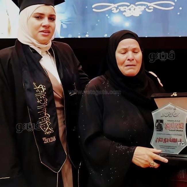 استلام درع التخرج،فيتو