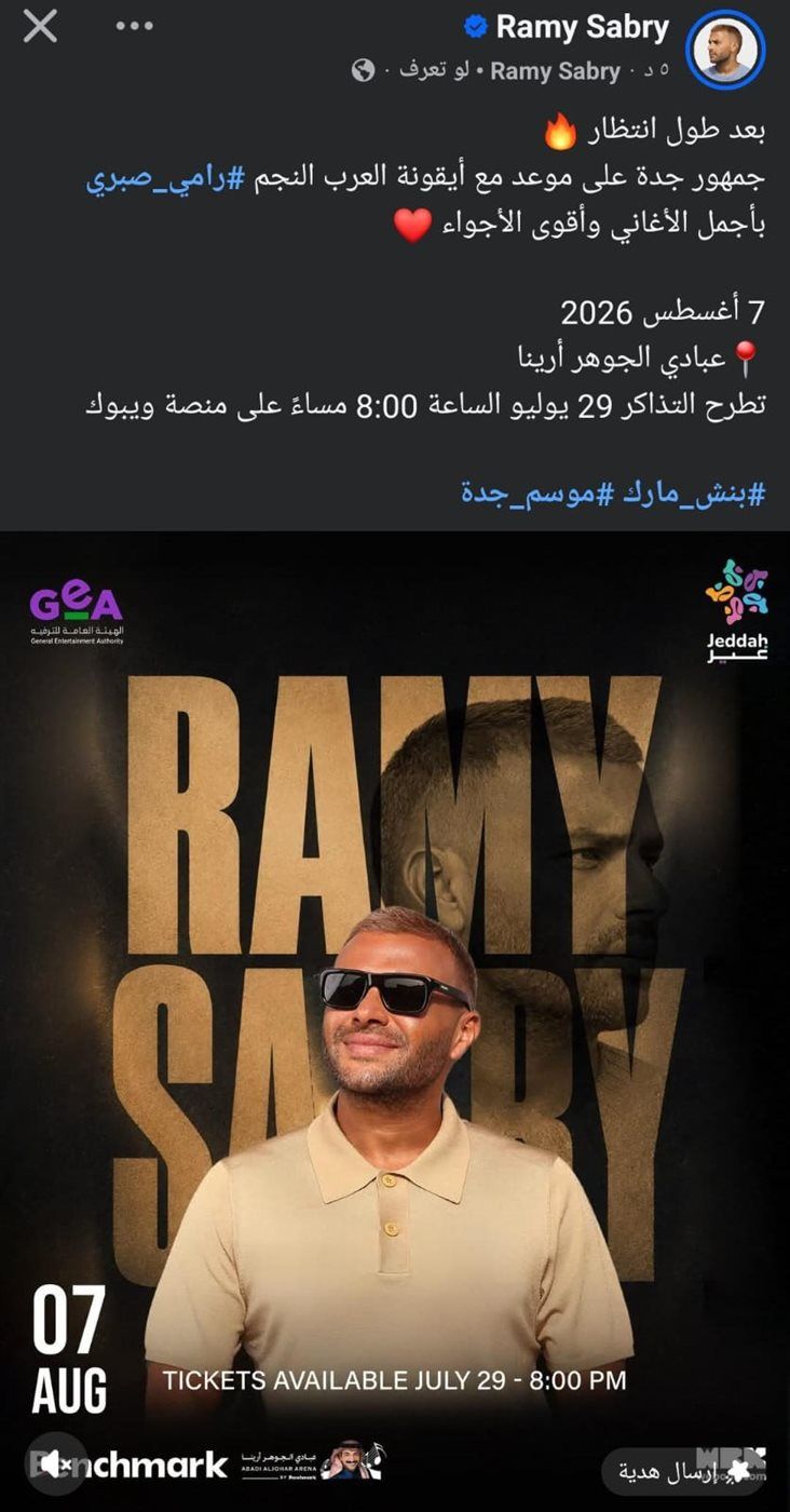 رامي صبري 