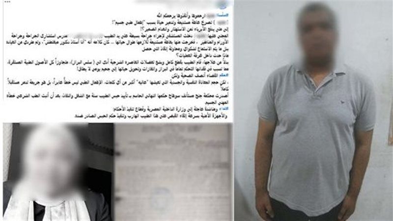 ضبط طبيب