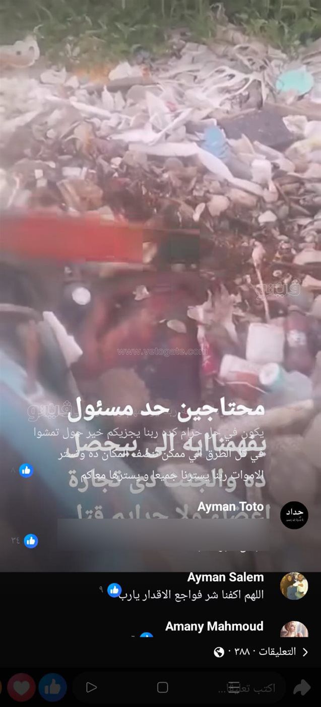 صورة من الفيديو تظهر جانب من الجـ ـثث، فيتو