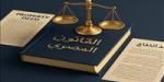 كيف ينظم قانون الإجراءات الجنائية اختصاص المحاكم والفصل في الدعاوى المدنية والفرعية؟