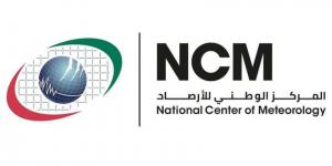الإمارات.. الطقس الجمعة صحو إلى غائم جزئياً