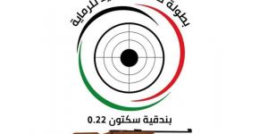 انطلاق منافسات بطولة حمدان بن زايد للرماية