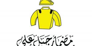 مضمار جبل علي يكشف تفاصيل الموسم الجديد اليوم