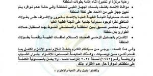 اتحاد
      الووشو
      كونغ
      فو
      يشدد
      على
      استيفاء
      الملفات
      الطبية
      قبل
      إقامة
      البطولات