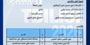 قائمة منتخب مصر للكاراتيه في بطولة سيرياس A الدولية بجورجيا