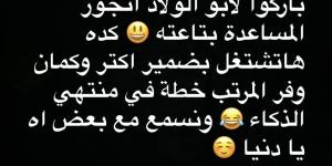 مساعدة احمد عز.. قصة زواج سري غامض قلب موازين المعادلة