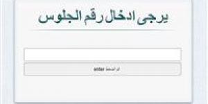 نتيجة الشهادة الإعدادية محافظة أسيوط على هذا الرابط هنا