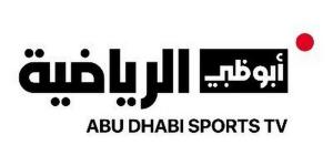 تردد قناة ابو ظبي الرياضية.. متابعة مباراة البرازيل وفرنسا مجاناً