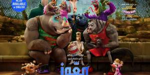 موعد عرض فيلم معوز لـ نور النبوي في السينمات| تفاصيل