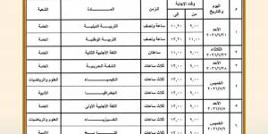 ننشر جدول امتحانات الثانوية العامة 2026 "النظام الجديد" لجميع الشعب
