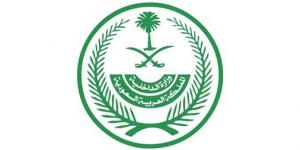«الداخلية» السعودية تُعلن العقوبات التي سيتم تطبيقها بحق مخالفي تصريح الحج
