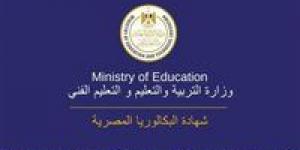 قبل سحب الاستمارة.. دليل اختيار مسارات أولى ثانوي 2026 والمميزات الكاملة لكل مسار