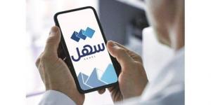 «المواصلات» تطلق 4 خدمات إلكترونية جديدة عبر «سهل»