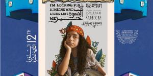 مهرجان الإسكندرية للفيلم القصير يعلن قائمة الأعمال العربية للدورة 12