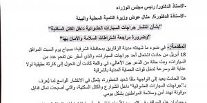 بعد حريق جراچ الزقازيق.. طلب برلماني عاجل لتنظيم جراجات السيارات داخل الكتل السكنية