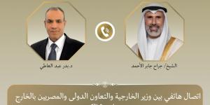 وزير الخارجية: ندعم كافة الإجراءات التي تتخذها الكويت لحماية حدودها وصون مقدراتها