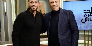 حلقة مميزة.. يوسف الشريف ضيف برنامج واحد من الناس مع عمرو الليثي اليوم