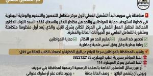 محافظة بني سويف تدشن التشغيل الفعلي لأول مركز متكامل للتعقيم والتحصين للحد من انتشار الكلاب الضالة