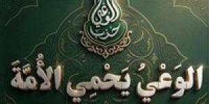 لمناقشة قانون الأحوال الشخصية وتأثيره على الصحة النفسية.. حزب الوعي يستعد للمشاركة في المؤتمر الثالث للصحة النفسية التكاملية