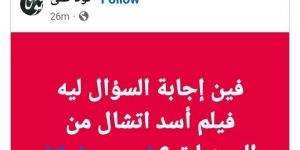 محمد رمضان يكشف سبب سحب فيلم أسد من السينمات