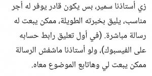 بيدور على شغل والظروف ضاقت بيه.. وزيرة الثقافة تلتقي بالمترجم سمير عبدربه لحل أزمته