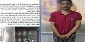 استغل خلوه من أصحابه.. سقوط لص يسرق الأسلاك الكهربائية من منزل تحت الإنشاء بالبحيرة