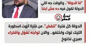 «رصيد الستر خلص».. عمرو الديب: صبري نخنوخ وصل لمرحلة «أنا الدولة» والوقت حان لكسر الأسطورة