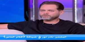 نادر نور: محمود العسيلي قالي الأغنية دي مش لوني وحصل تواصل بيني وبين تركي آل الشيخ