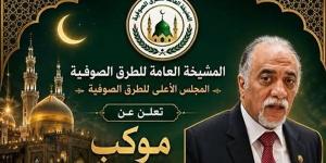 المشيخة العامة للطرق الصوفية: موكب الهجرة النبوية الشريفة ينطلق الأربعاء 17 يونيو