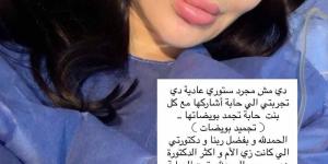 سارة نخلة تعلن خضوعها لعملية تجميد البويضات: اتجوزي الراجل الصح في الوقت الصح