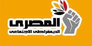 المصري الديمقراطي يطالب بتحقيق عاجل في الوقائع المنسوبة لمستشفى نساء بالإسكندرية