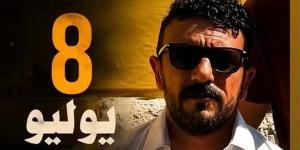 أحمد العوضي يروج لفيلم شمشون ودليلة بهذه الطريقة