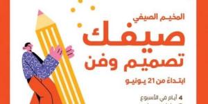 من اللعب إلى صناعة الأفكار.. مخيم صيفي يفتح للأطفال أبواب اقتصاد الإبداع