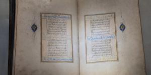 مصحف نادر يروي فخامة الفن الإسلامي في متحف القرآن الكريم