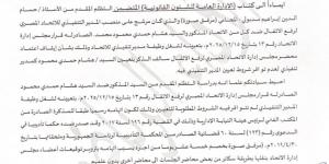 مستند.. أزمة المدير التنفيذي لاتحاد رفع الأثقال تنتظر حسم الوزارة