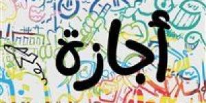 إجازة 30 يونيو 2026.. الموعد الرسمي واحتمال الترحيل