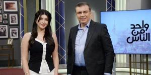 سارة بركة تكشف أسرارها وكواليس مشاركتها في "علي كلاي" ببرنامج “واحد من الناس” الإثنين