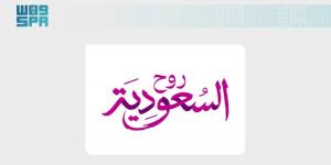 إطلاق «عروض الحين وبعدين» بالتعاون مع أكثر من 50 شريكا من القطاع السياحي الخاص