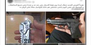ضبط عاطل أوهم ضحاياه ببيع الأسلحة عبر الإنترنت بالإسماعيلية