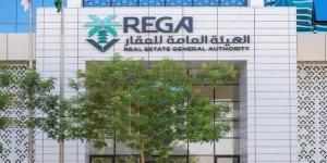 الهيئة العامة للعقار تنظّم ملتقى الوساطة العقارية في نسخته الثالثة..السبت القادم