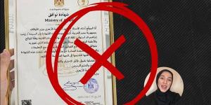 الأوقاف تنفي صحة «شهادة التوافق» المزعومة