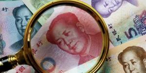سعر اليوان الصيني مقابل الجنيه في البنك المركزي اليوم الخميس