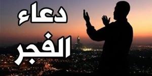 "رب لا تذرني فردا وأنت خير الوارثين"، دعاء الرزق بالولد في صلاة الفجر