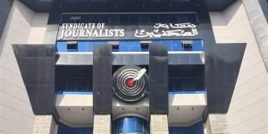 اليوم، بدء تلقي أوراق التقديم للجنة القيد لجدول تحت التمرين بنقابة الصحفيين - النيل نيوز