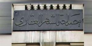 الشهر العقاري يصدر تعليمات جديدة بشأن «أسماء الشهرة» في المحررات - النيل نيوز