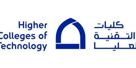 مسؤولون: خريجو «التقنية العليا» بالفجيرة ثمرة الرؤية الثاقبة للقيادة الرشيدة