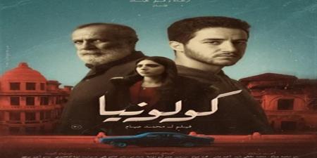 يعرض
      في
      7
      من
      يناير..
      طرح
      البوستر
      الرسمي
      لـ
      فيلم
      كولونيا
      بطولة
      أحمد
      مالك