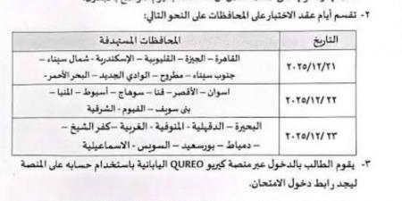 تفاصيل
      الامتحان
      التجريبي
      والعملي
      للبرمجة
      والذكاء
      الاصطناعي
      لطلاب
      الصف
      الأول
      الثانوي